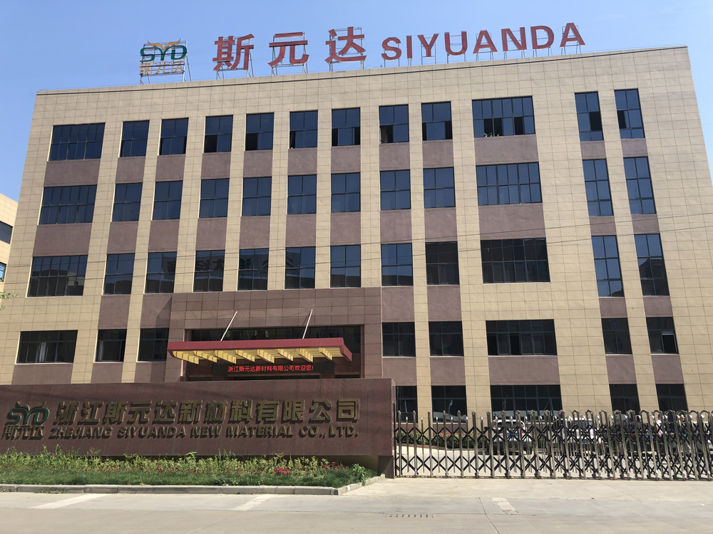 浙江斯元達(dá)新材料有限公司