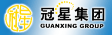 冠縣冠星紡織集團總公司
