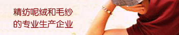 江蘇申洲毛紡有限公司