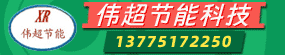 偉超節(jié)能科技2021-6-3