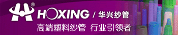 臺州市華興紡機廠