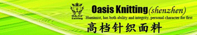 深圳綠洲紡織有限公司