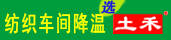 佛山市土禾設(shè)備實(shí)業(yè)2015-10-31